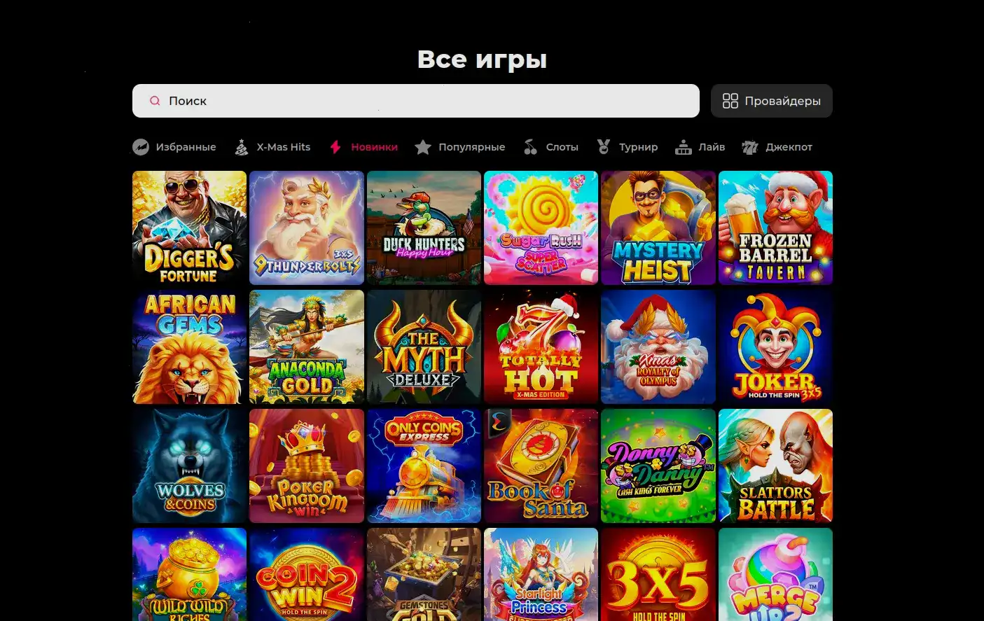 Мобильная версия Brillx казино